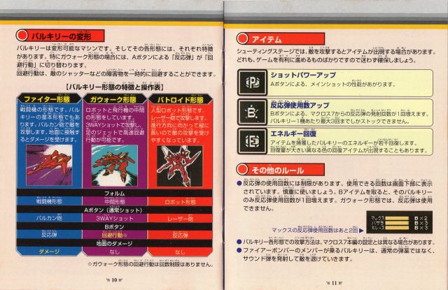 gbc manual 7